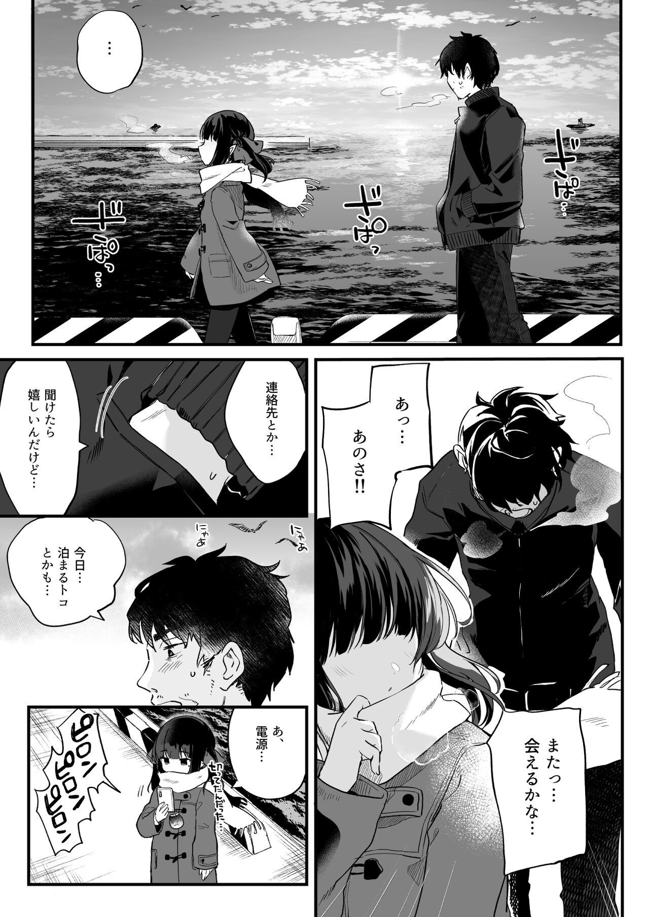 Page 158