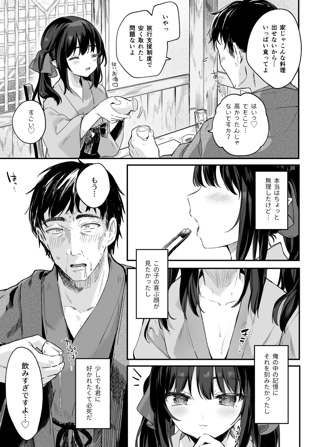 Page 202