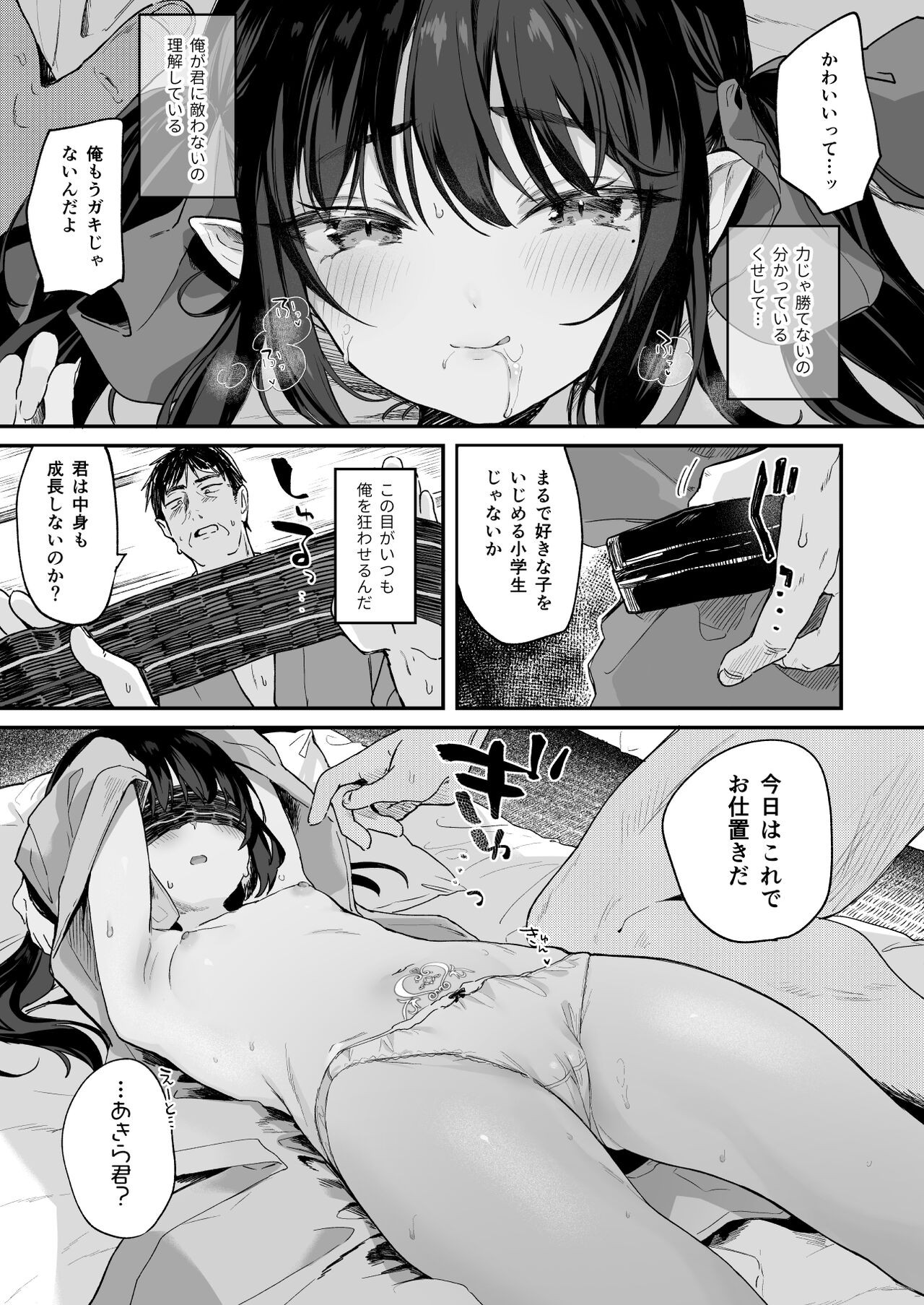 Page 206