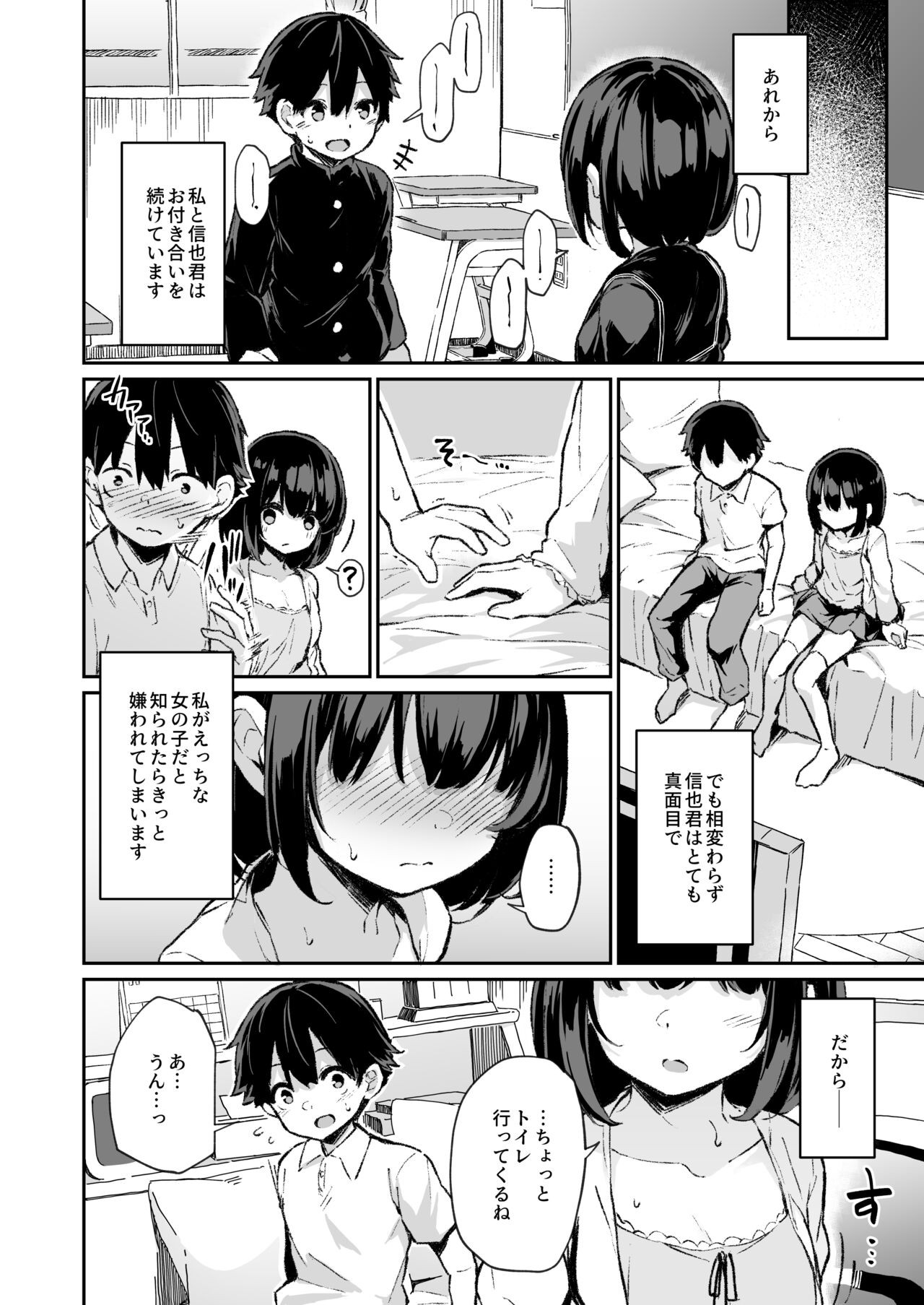 Page 33
