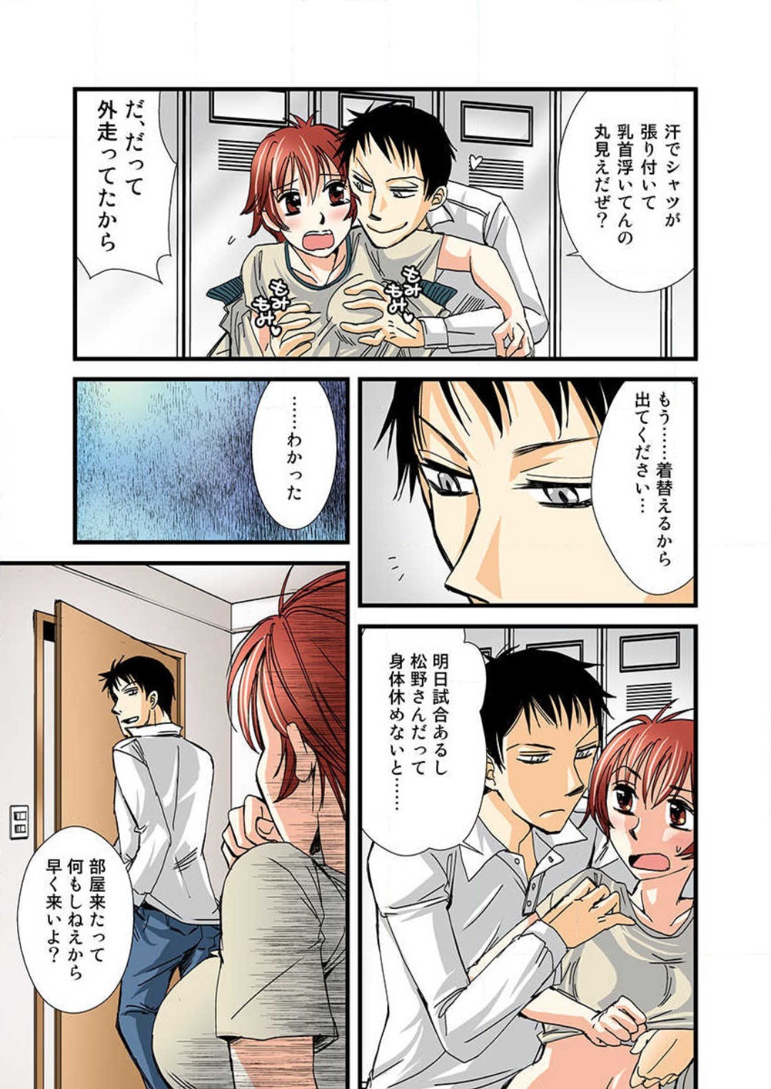 Page 6