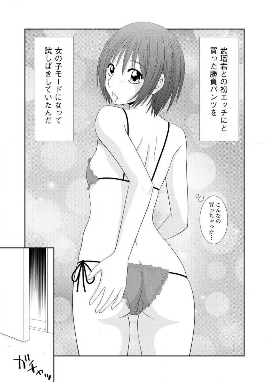 Page 65