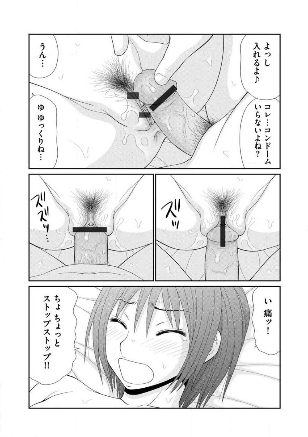 Page 77