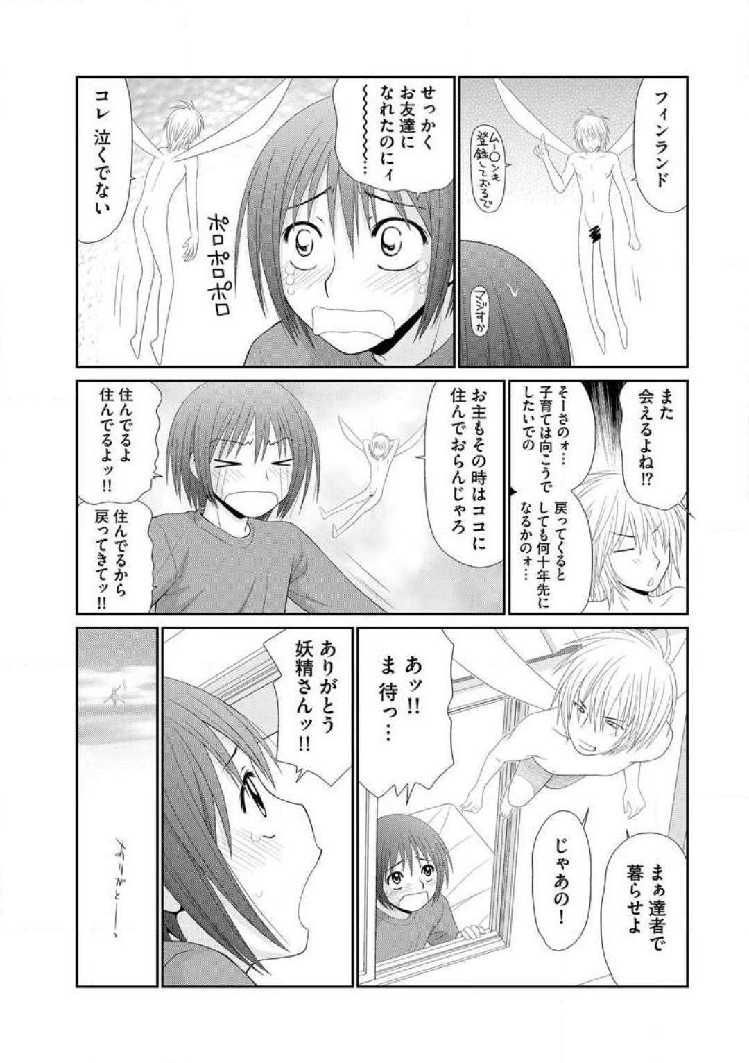 Page 99