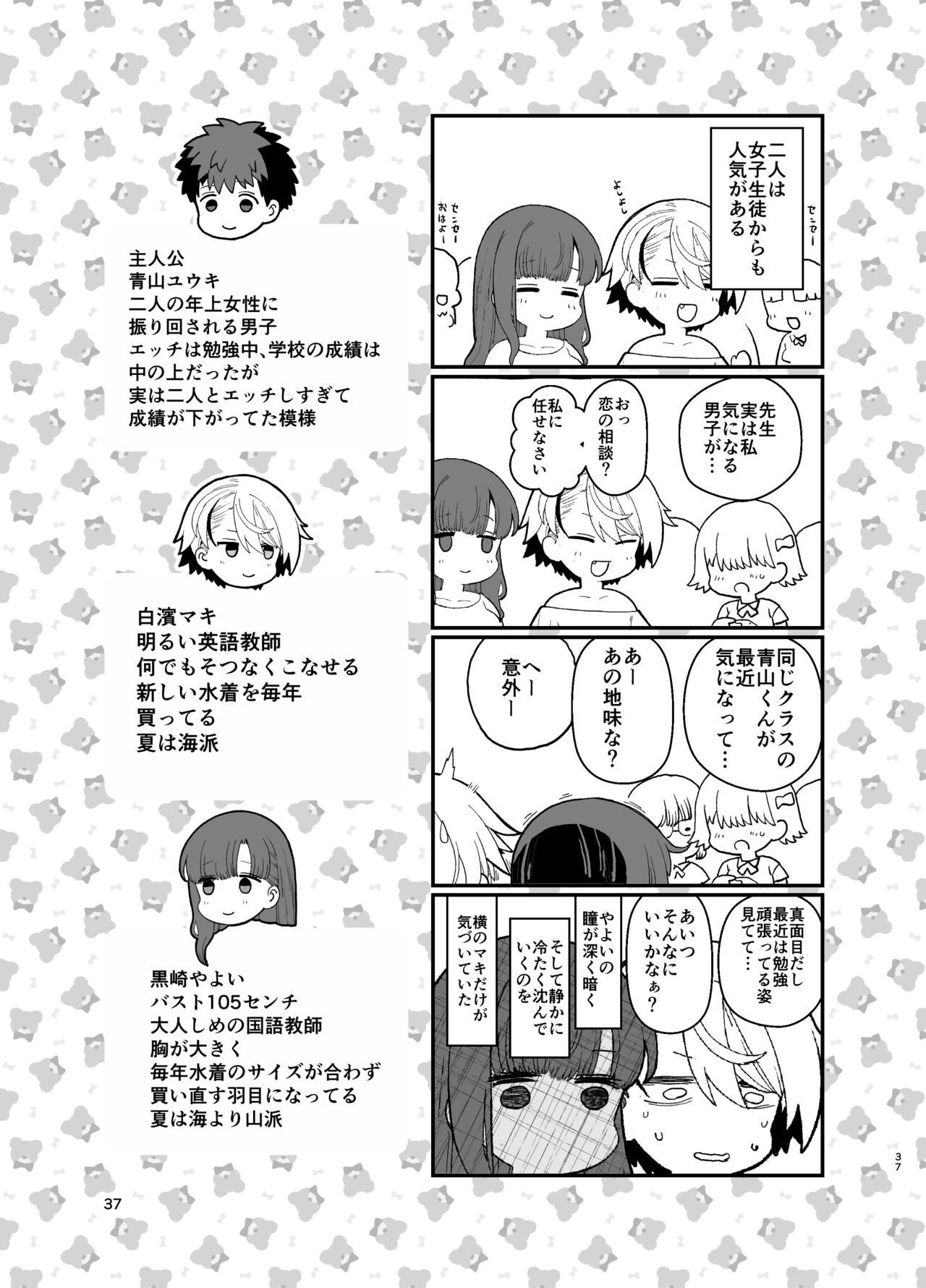 Page 38