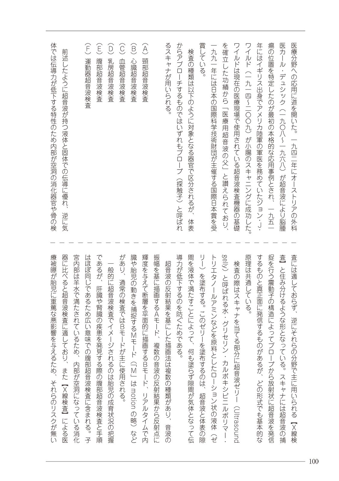 Page 100