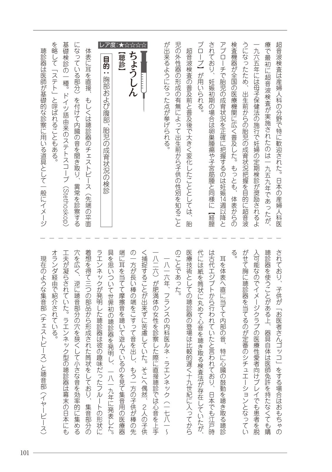 Page 101