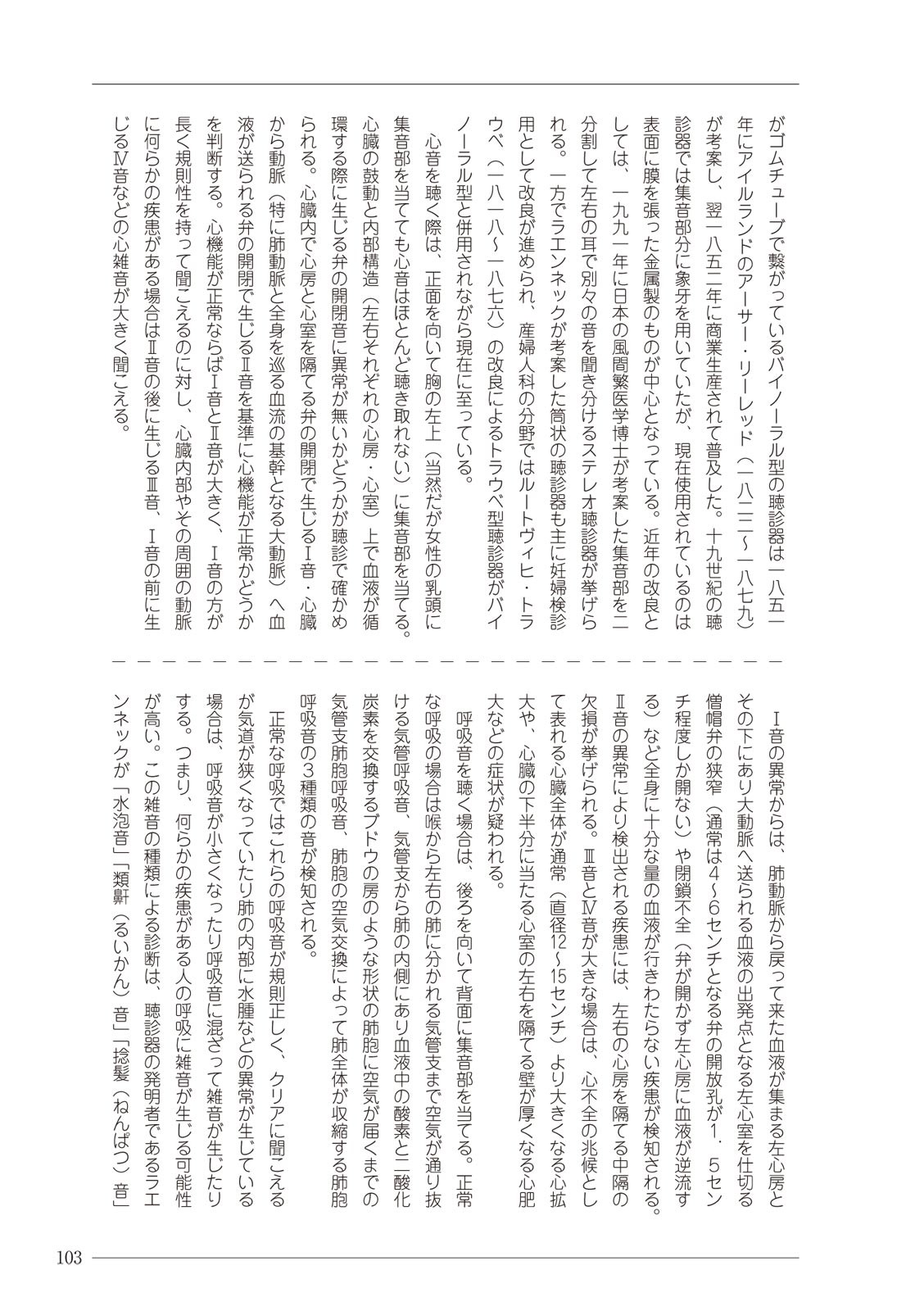 Page 103