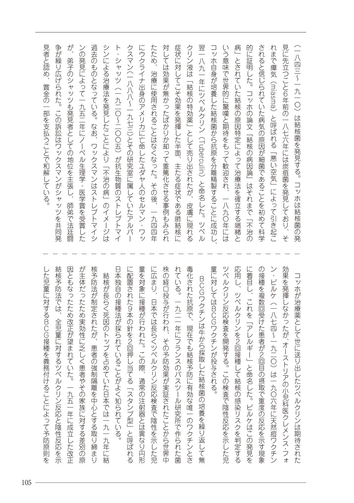 Page 105