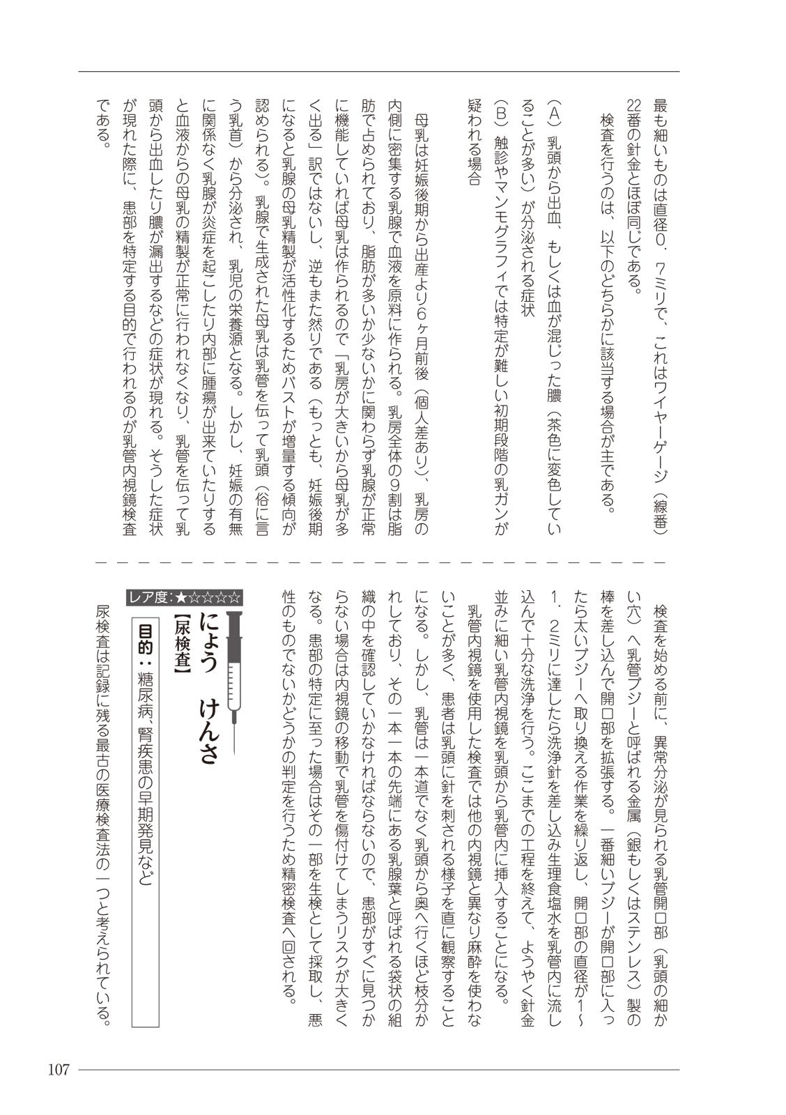 Page 107