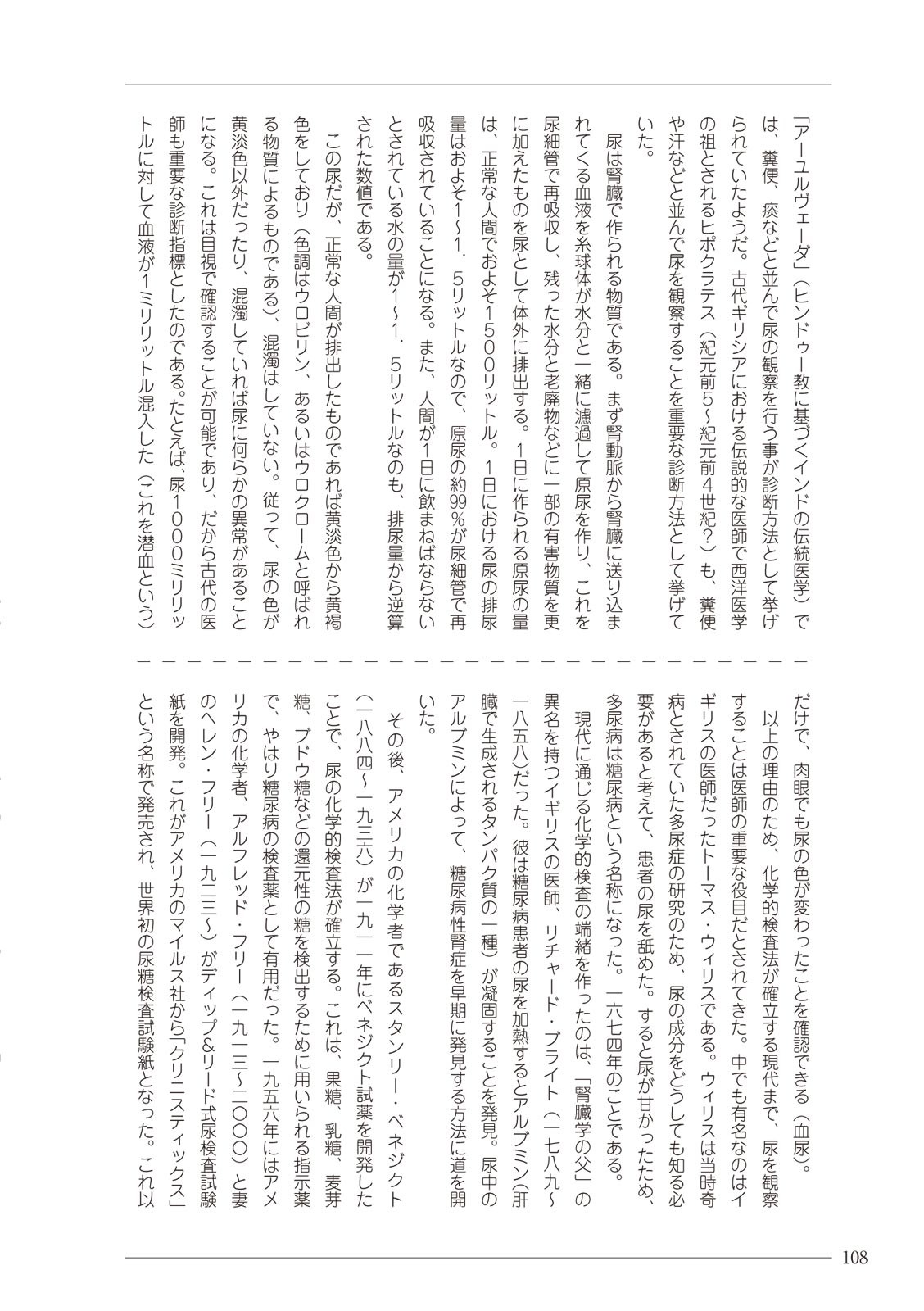 Page 108
