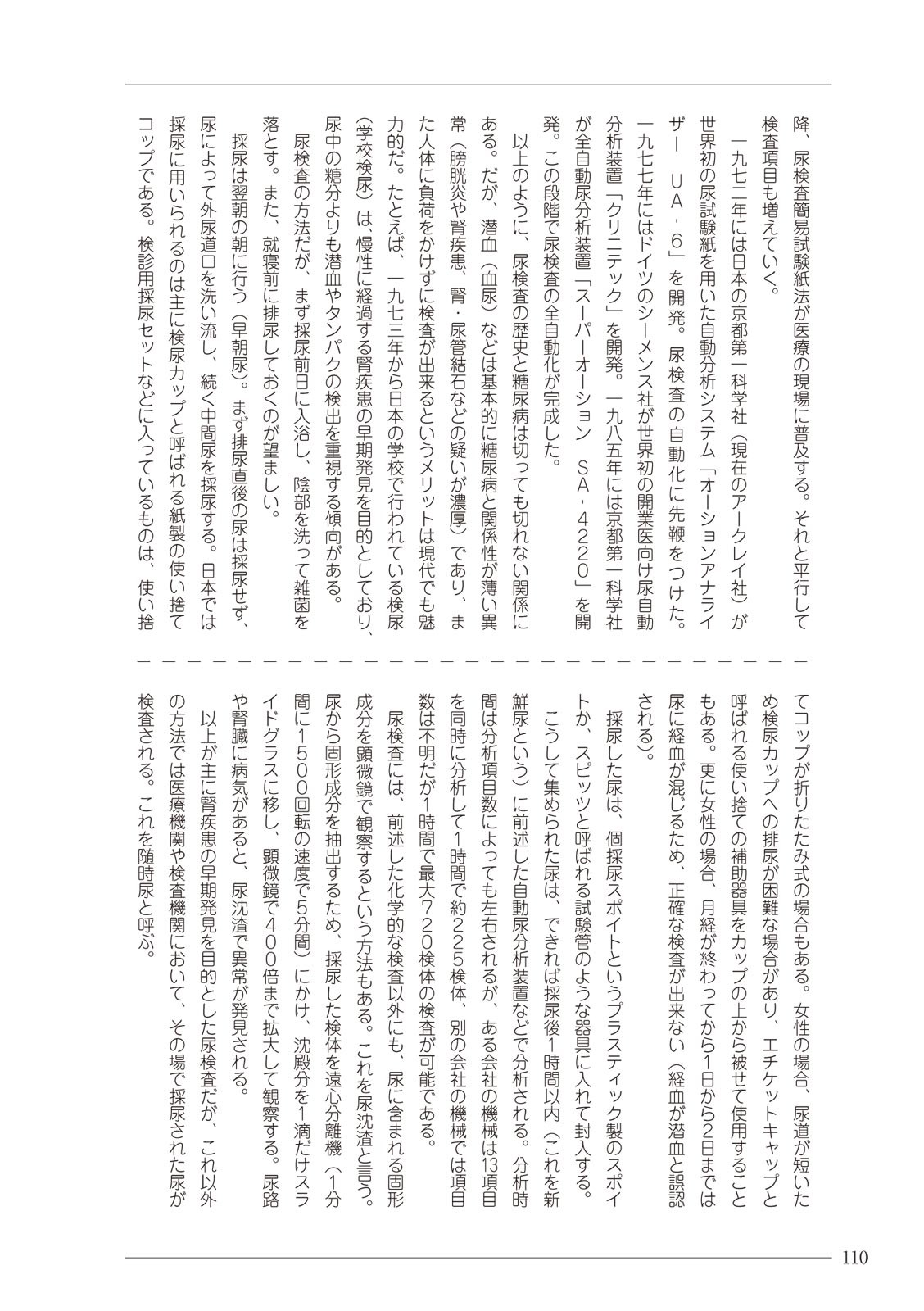 Page 110