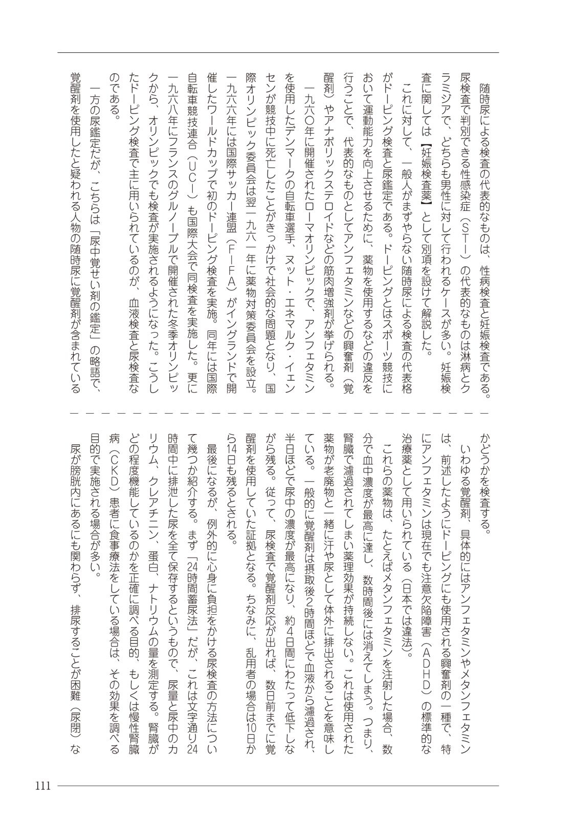 Page 111