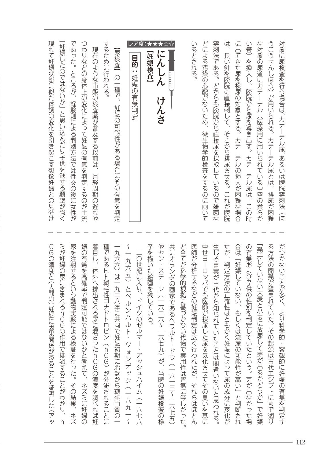 Page 112