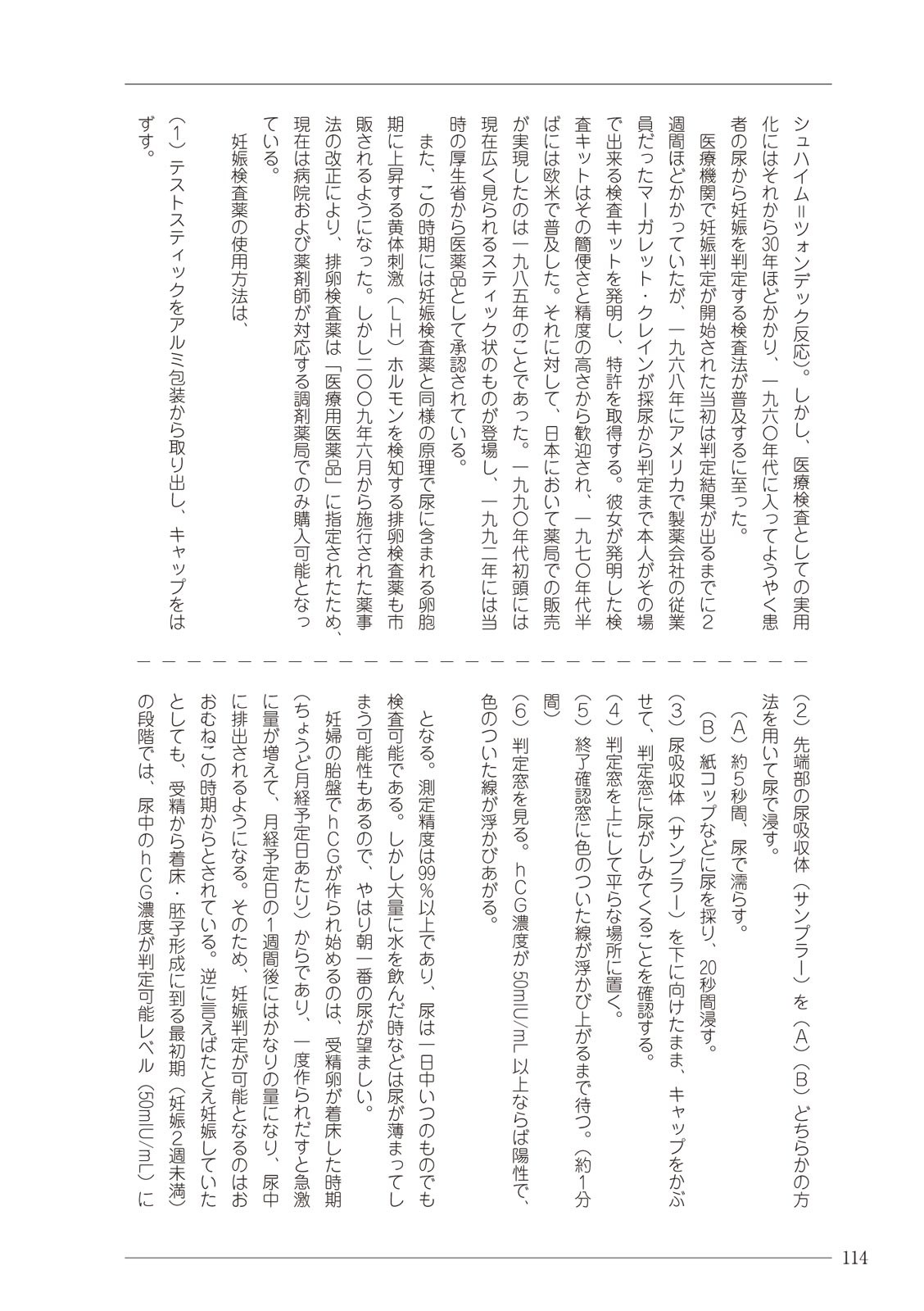 Page 114