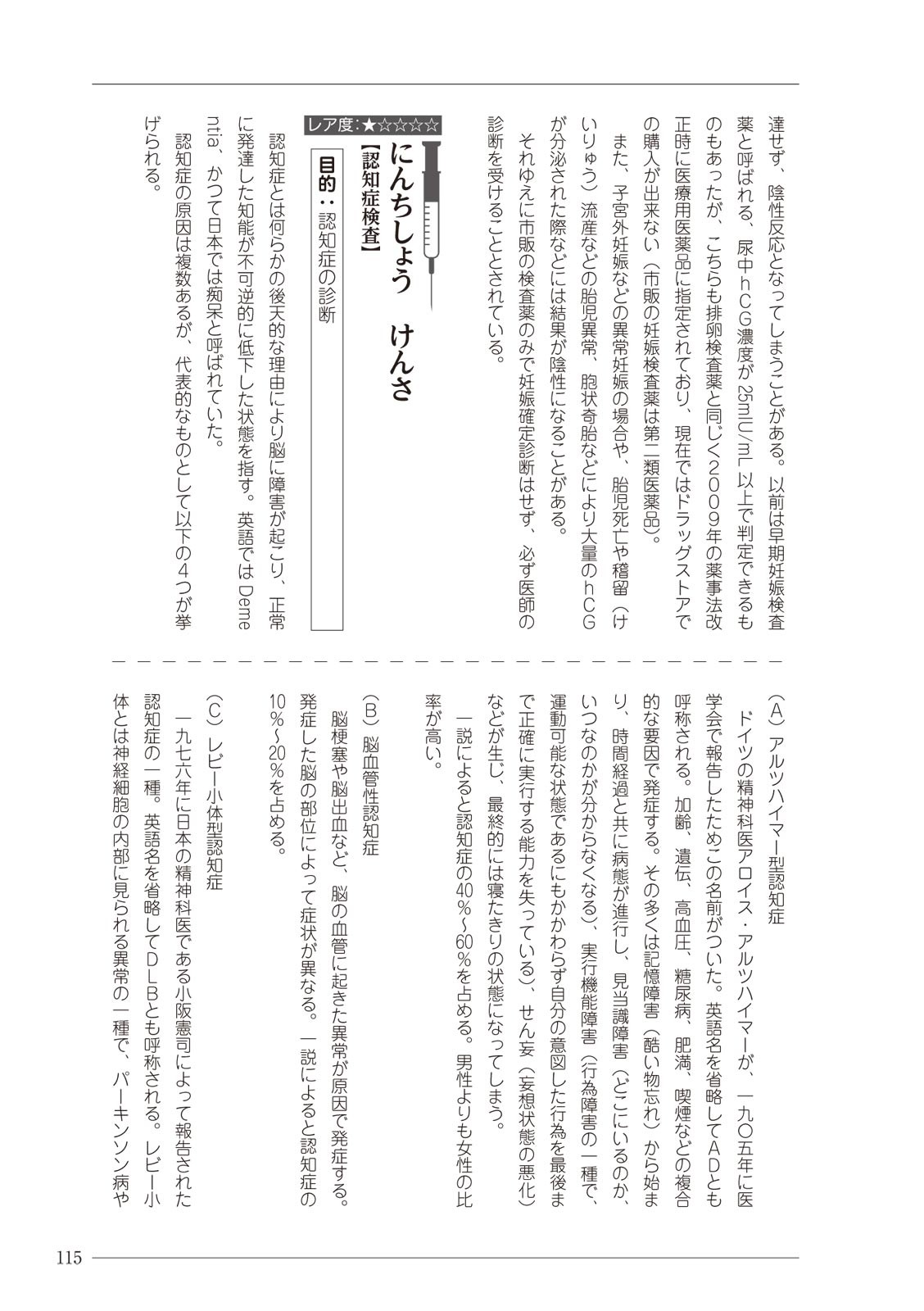Page 115