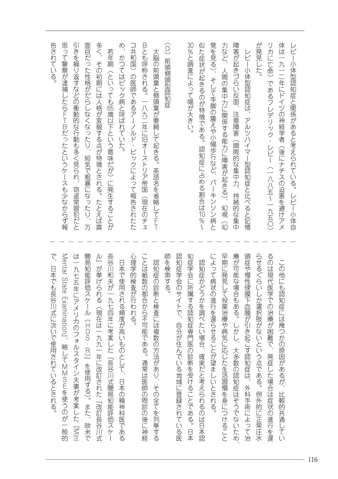Page 116