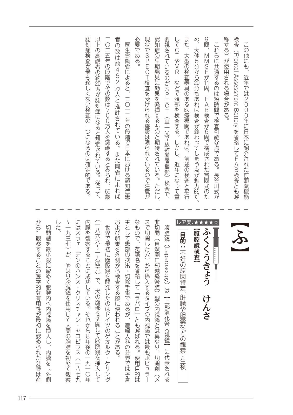 Page 117