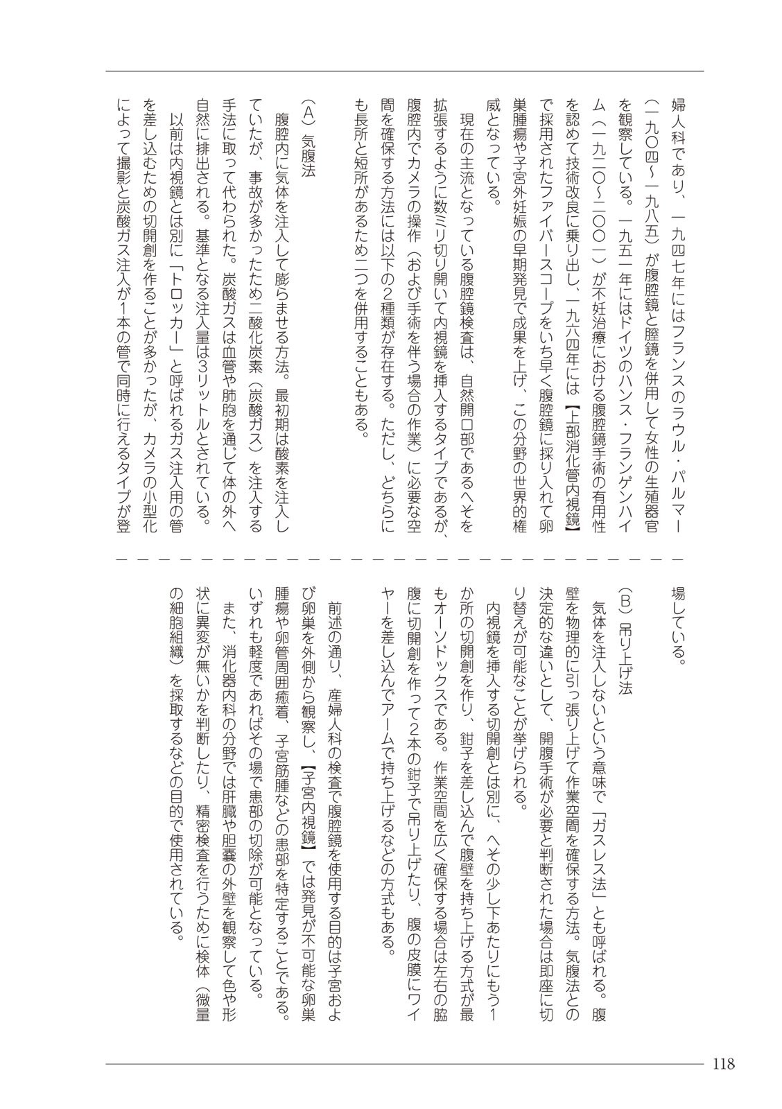 Page 118