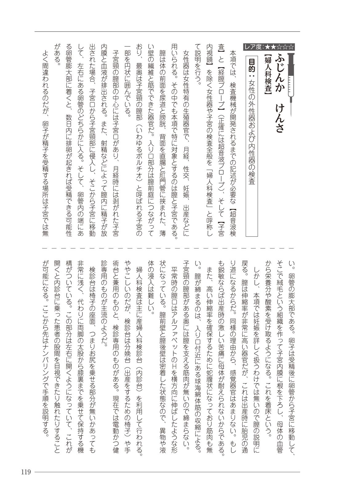 Page 119