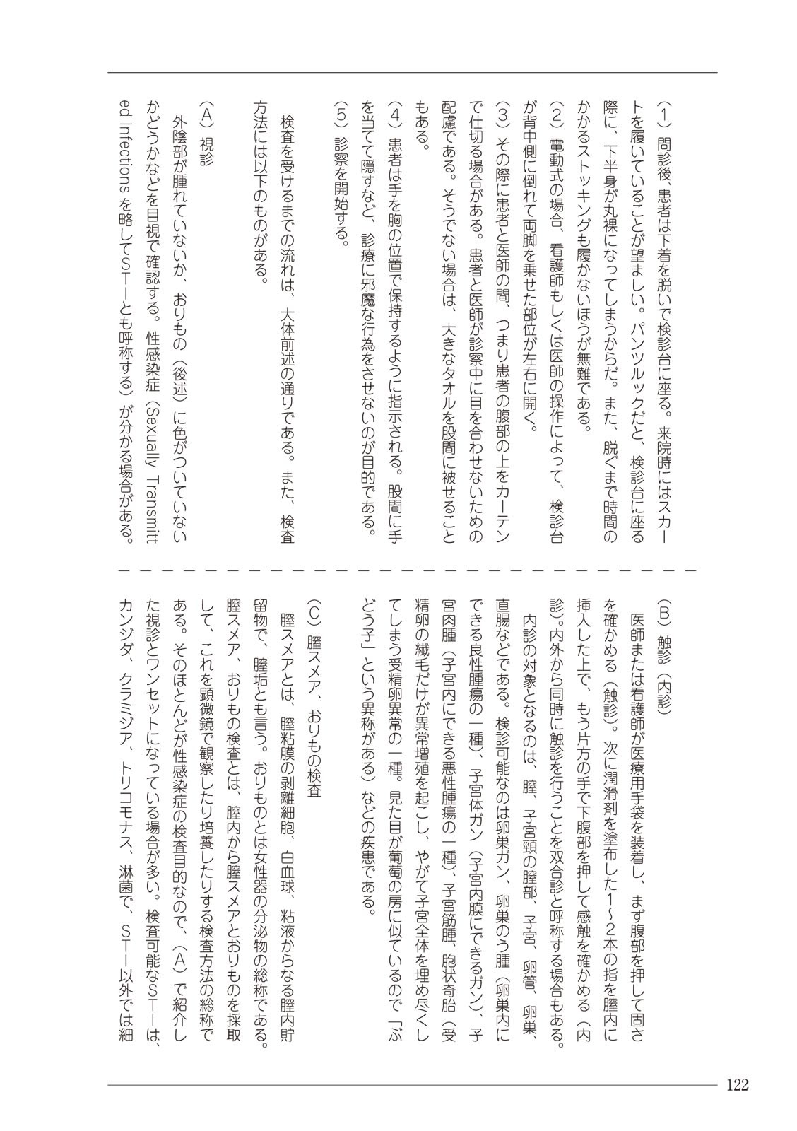 Page 122