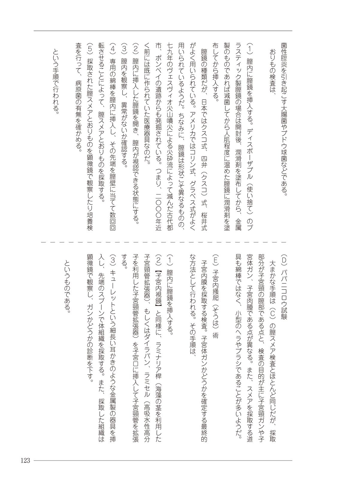 Page 123