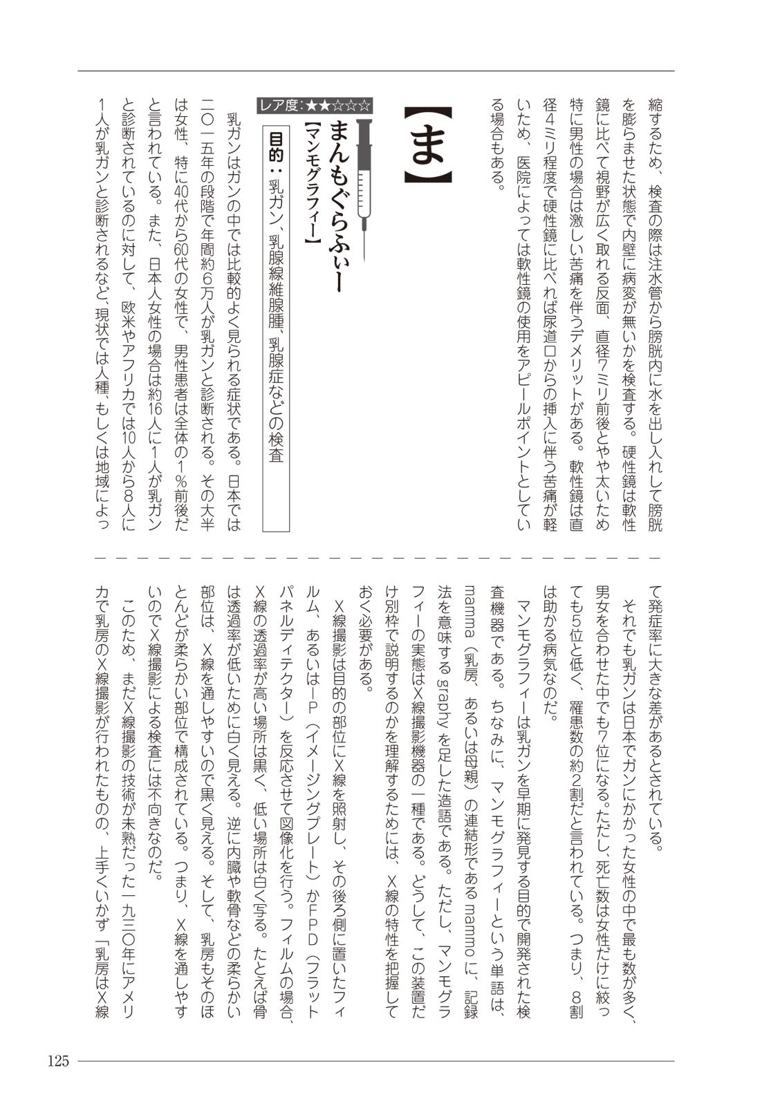Page 125
