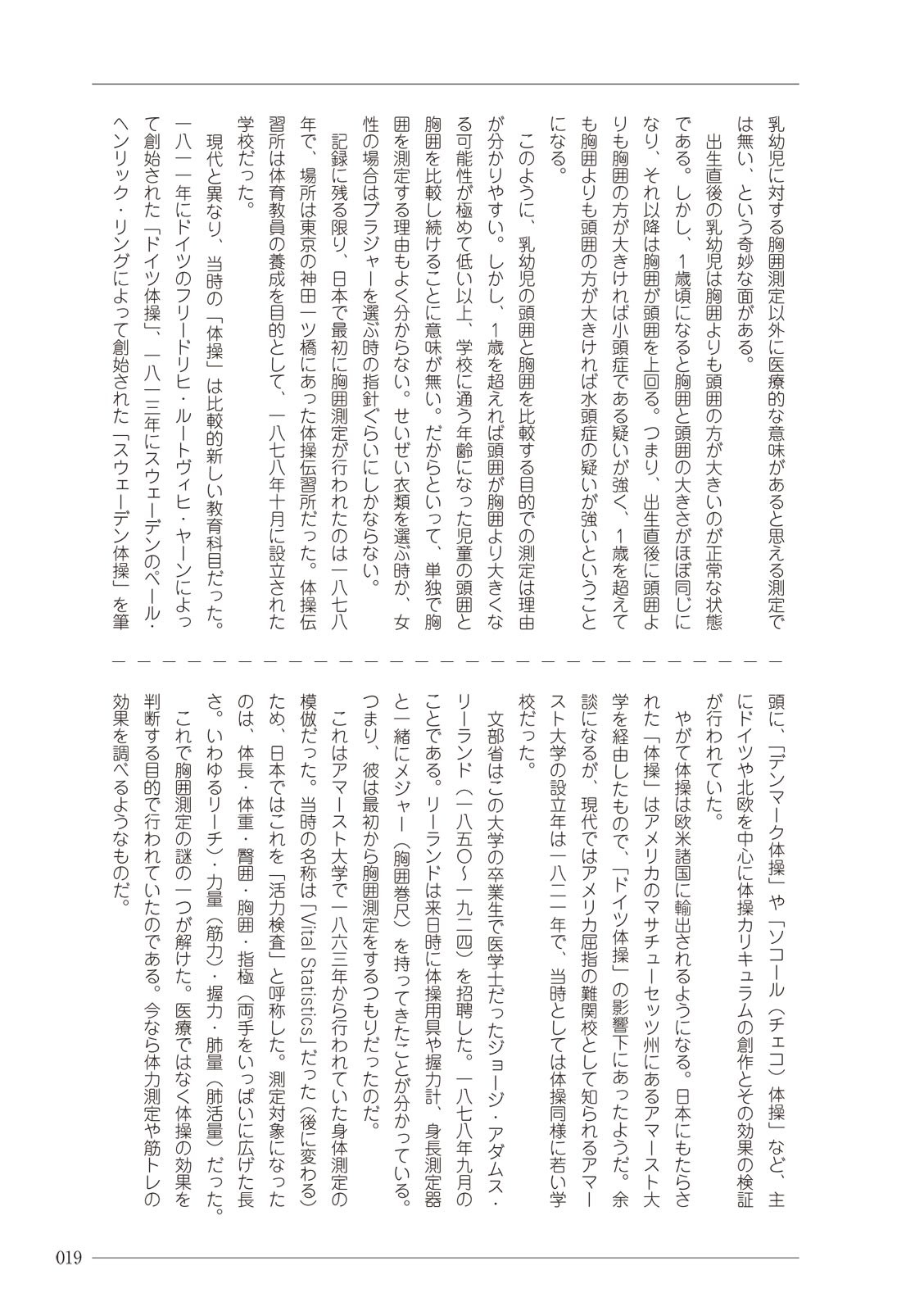 Page 19