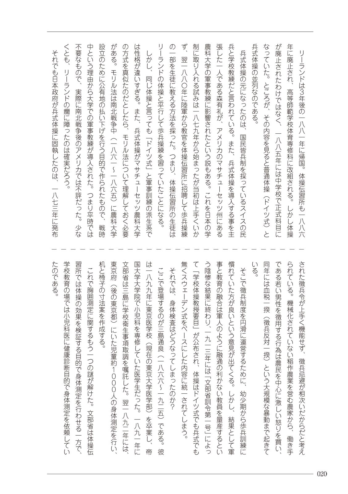 Page 20