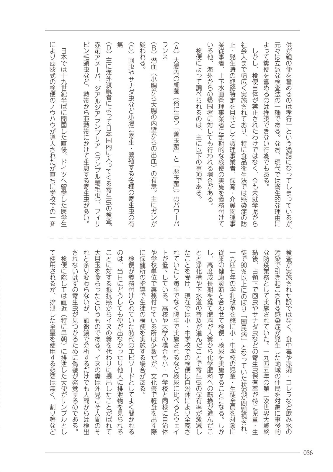 Page 36
