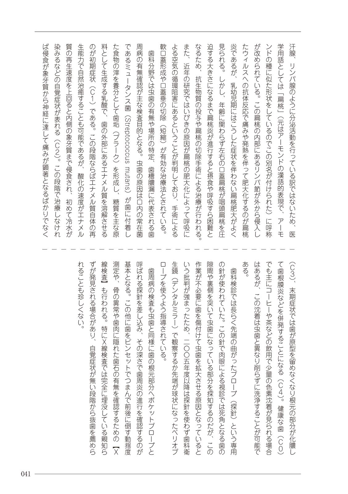 Page 41