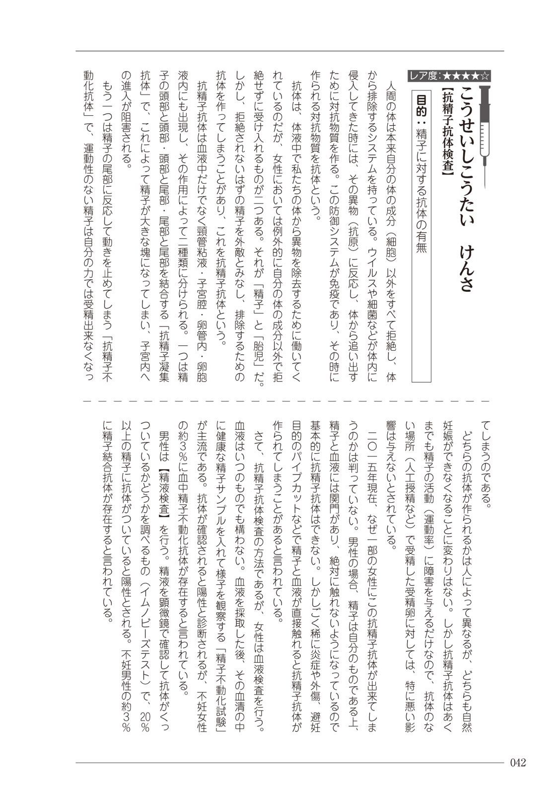 Page 42