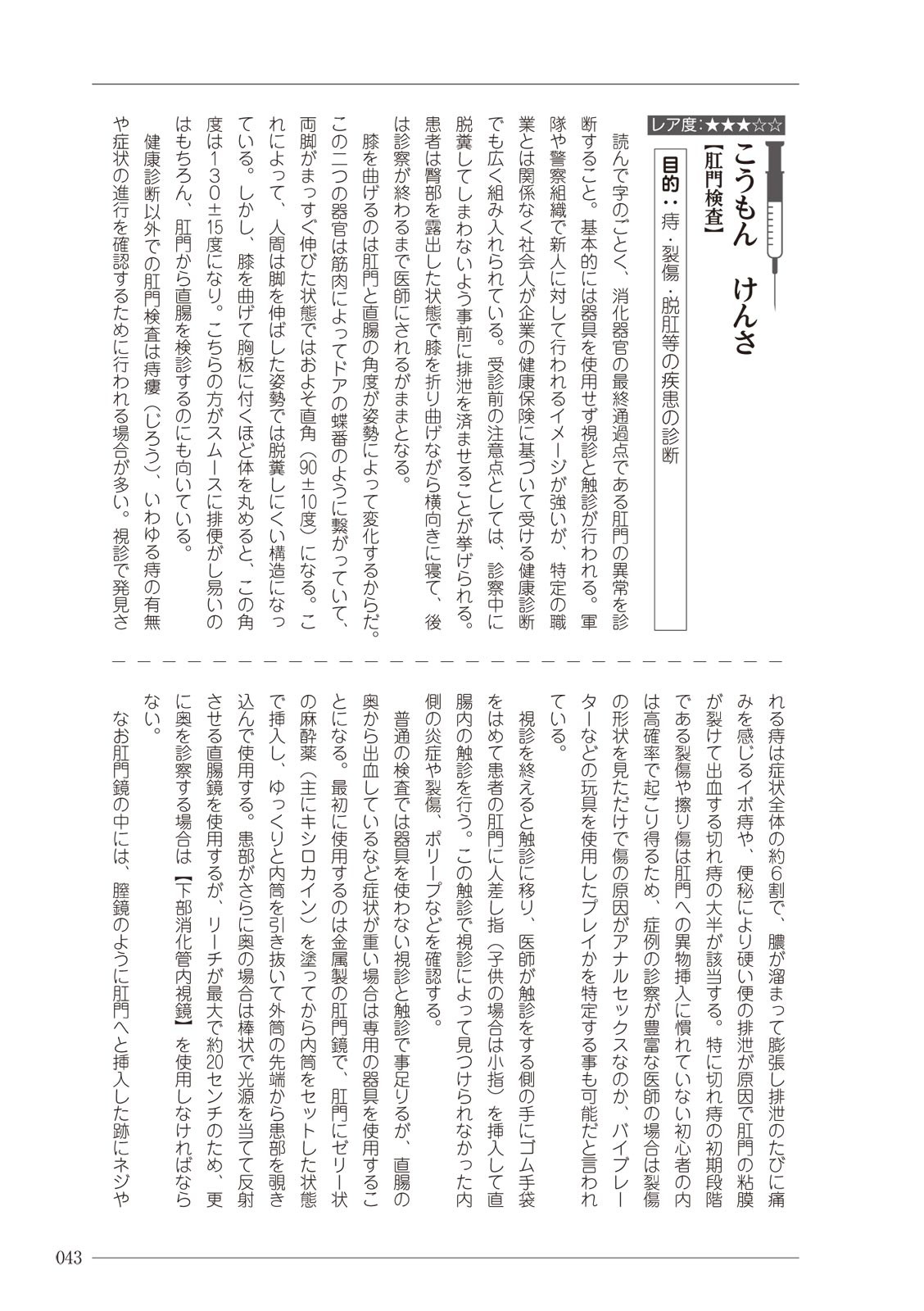 Page 43