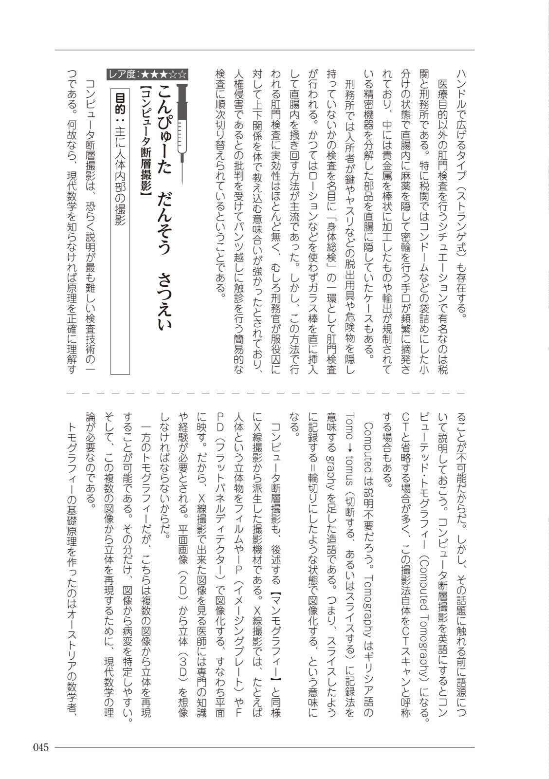 Page 45