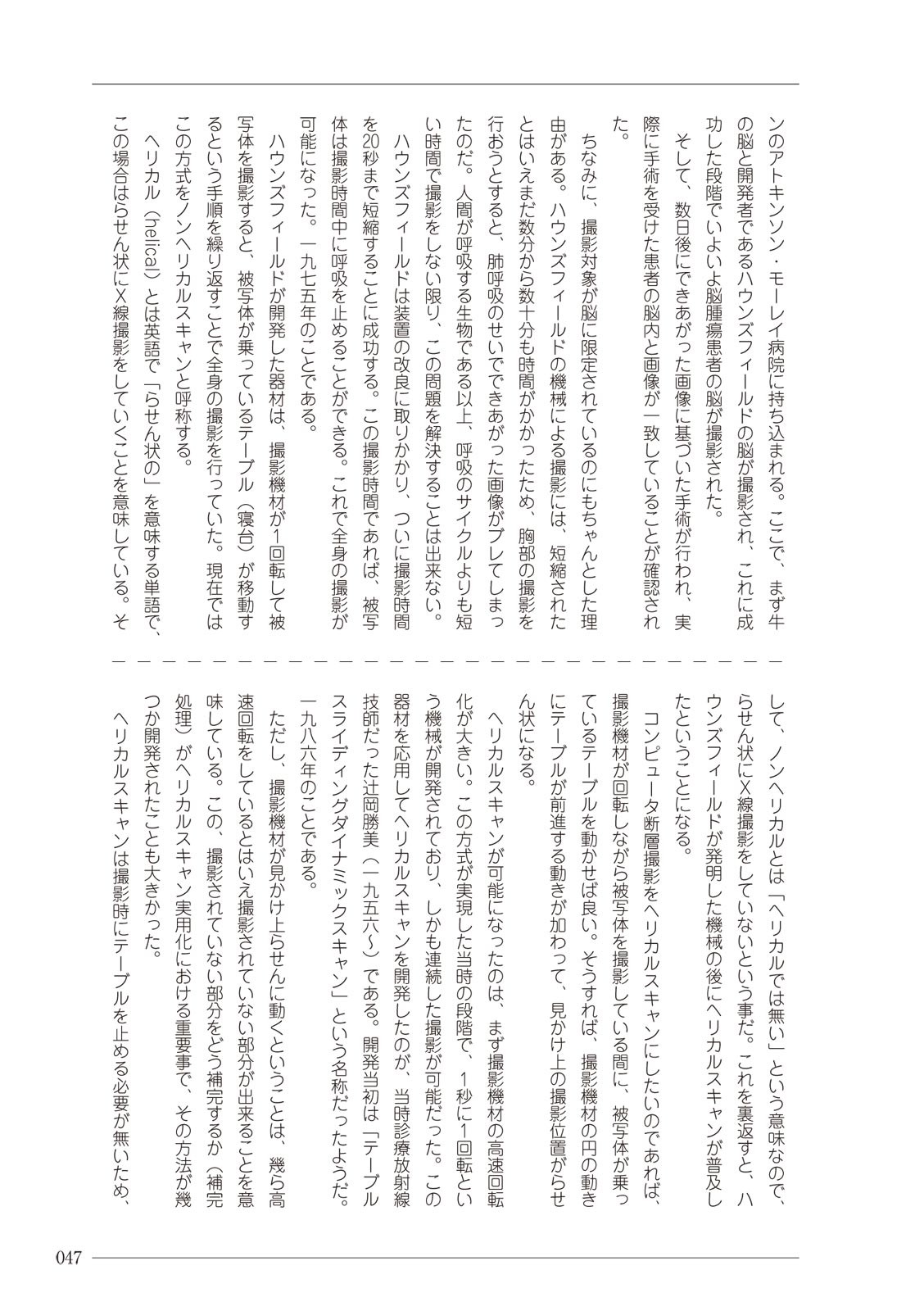 Page 47