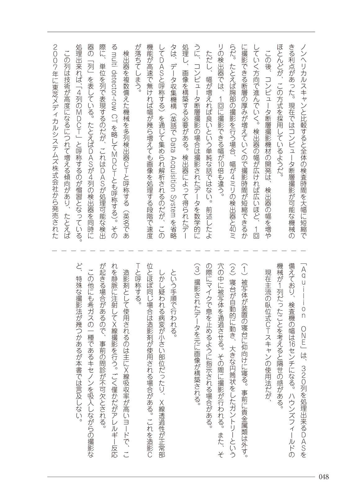 Page 48