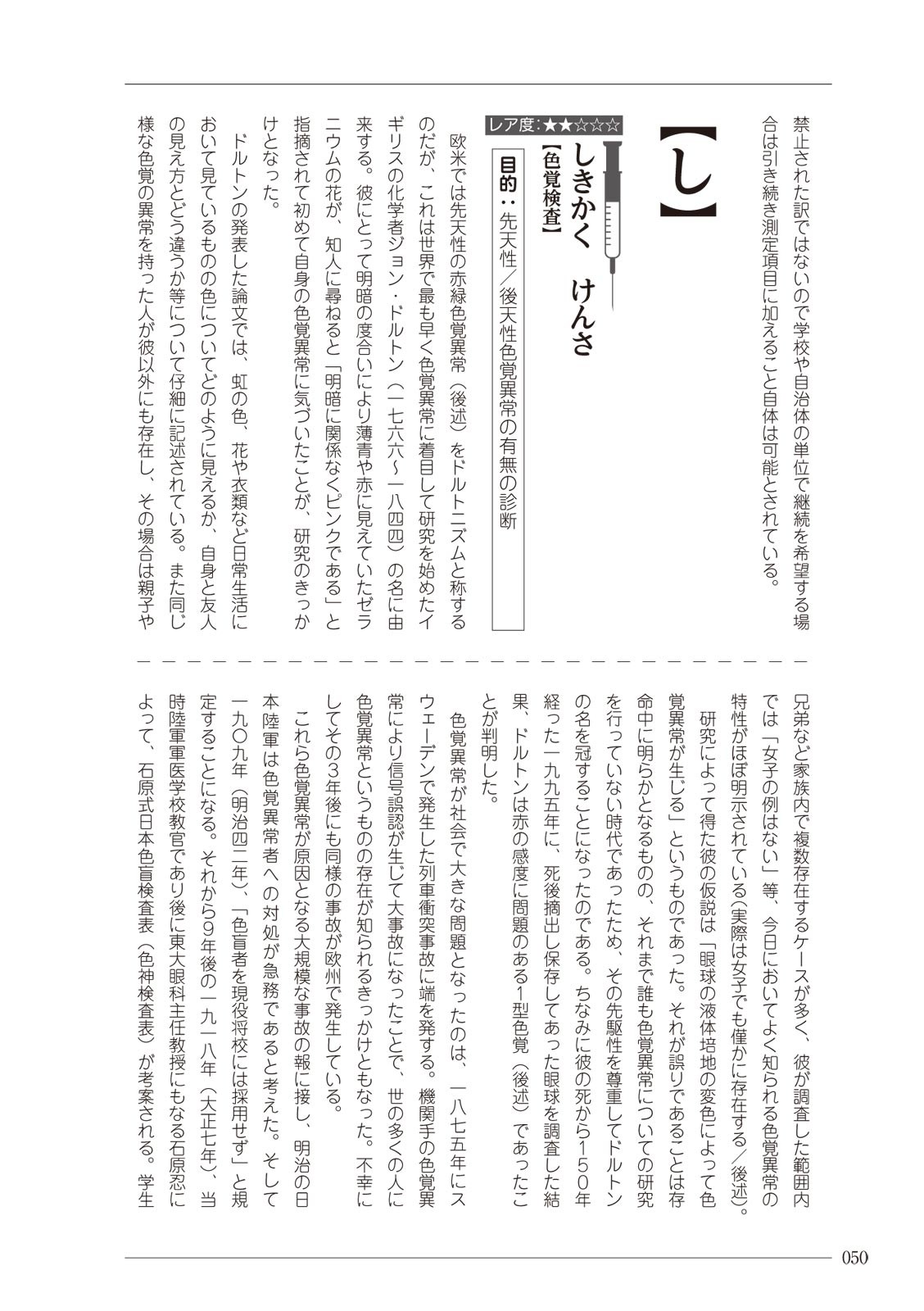Page 50