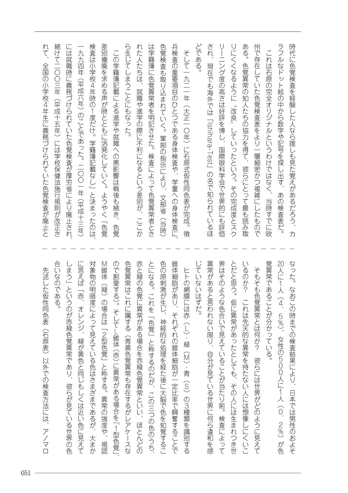 Page 51