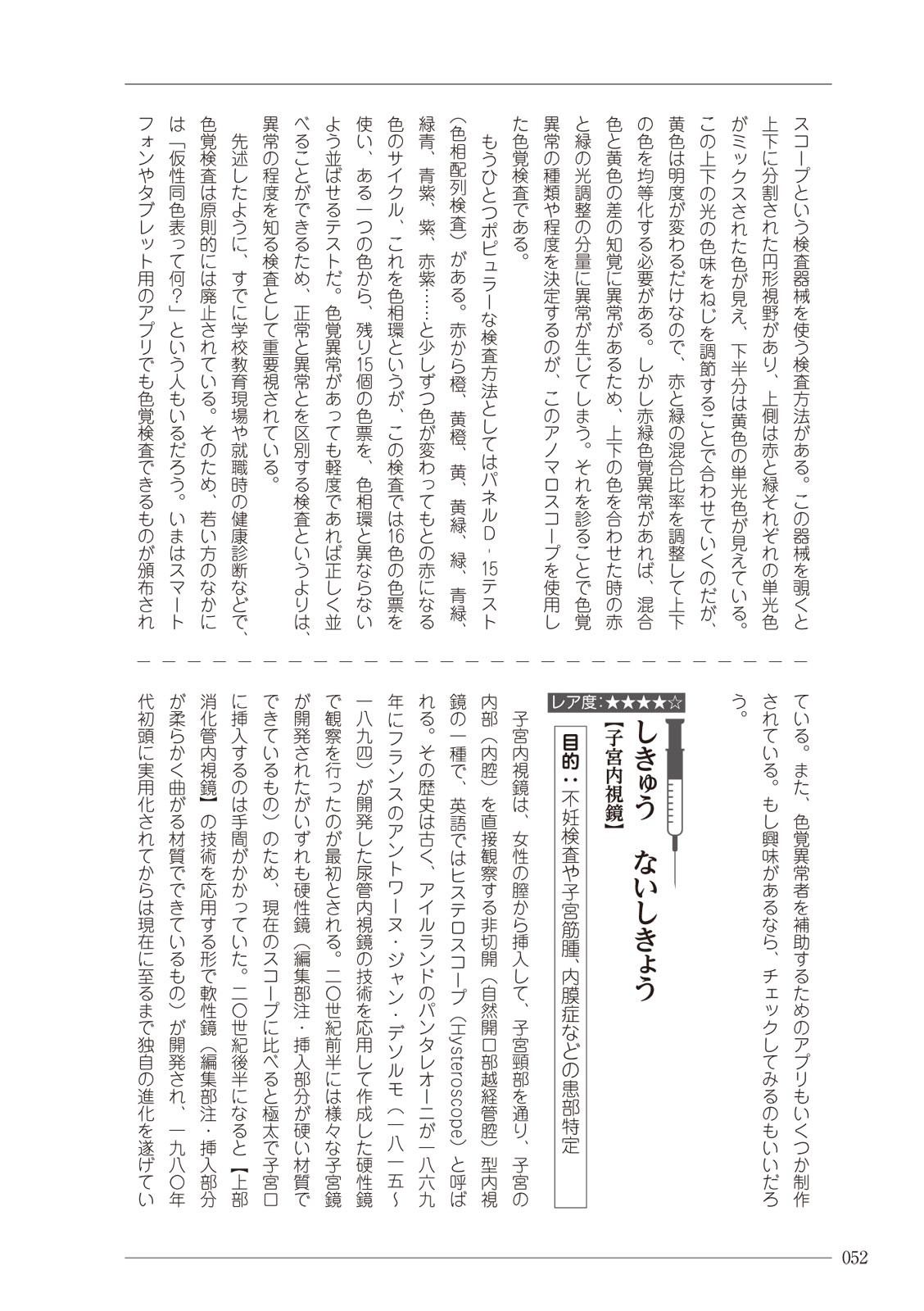 Page 52
