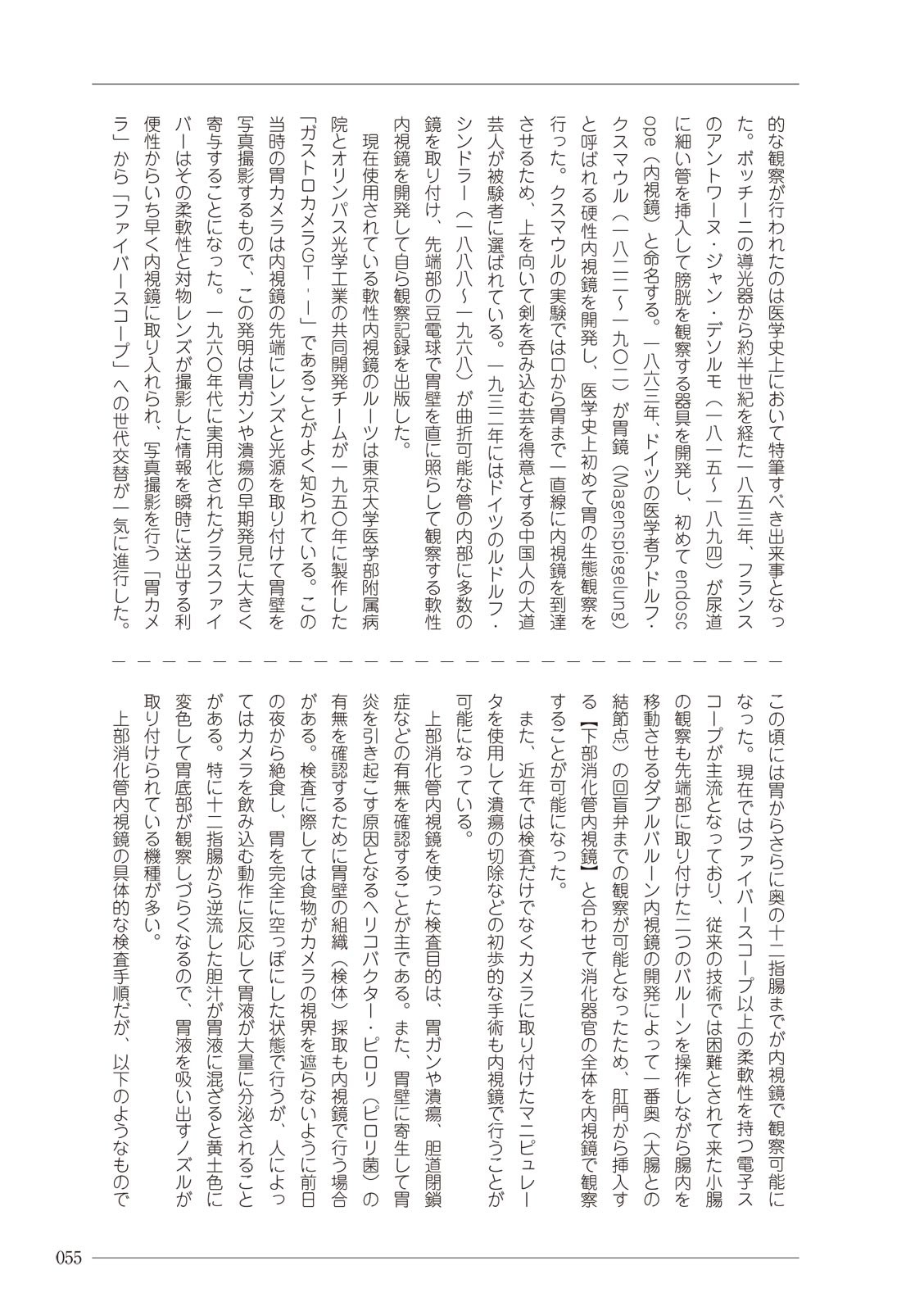 Page 55