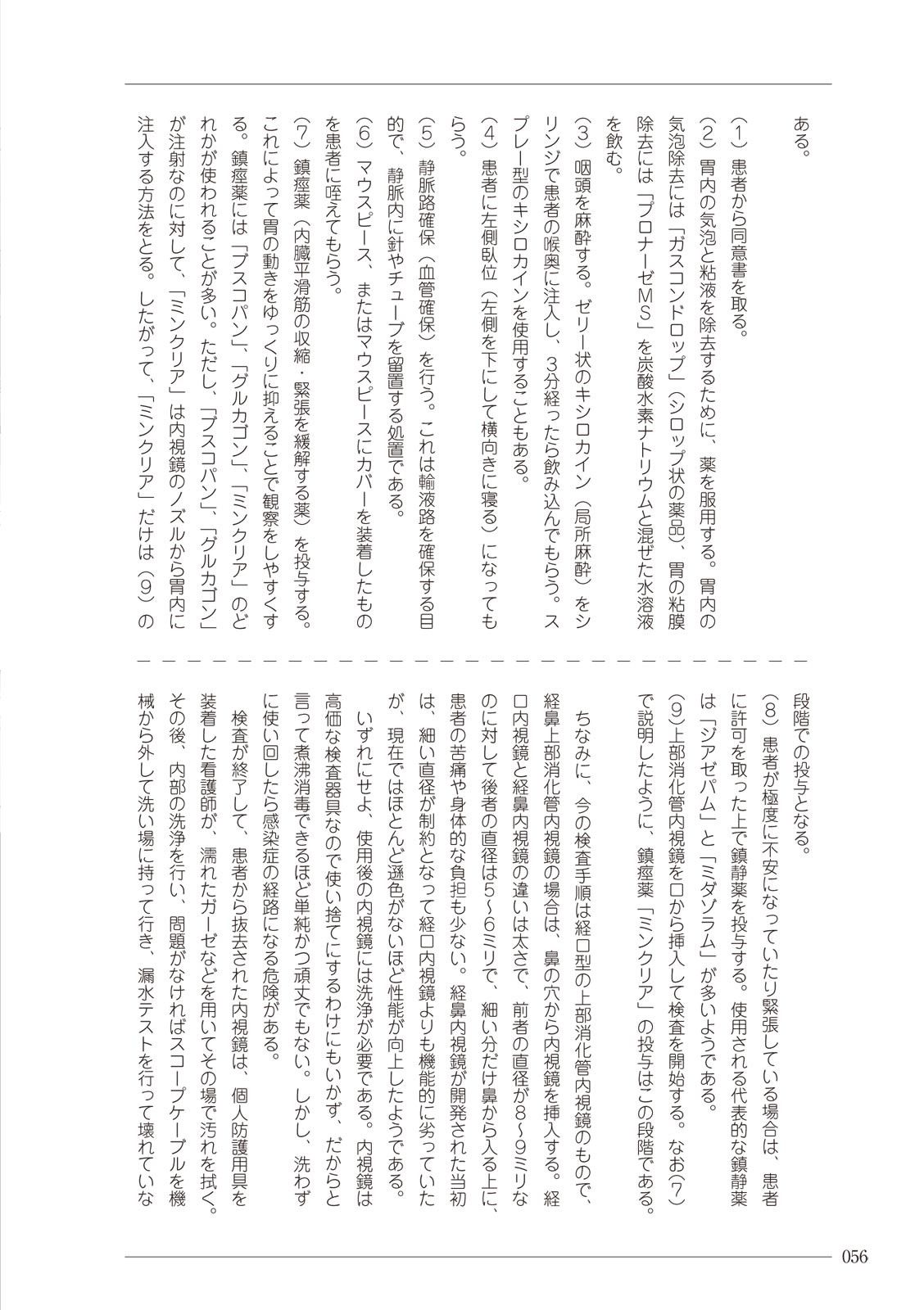 Page 56