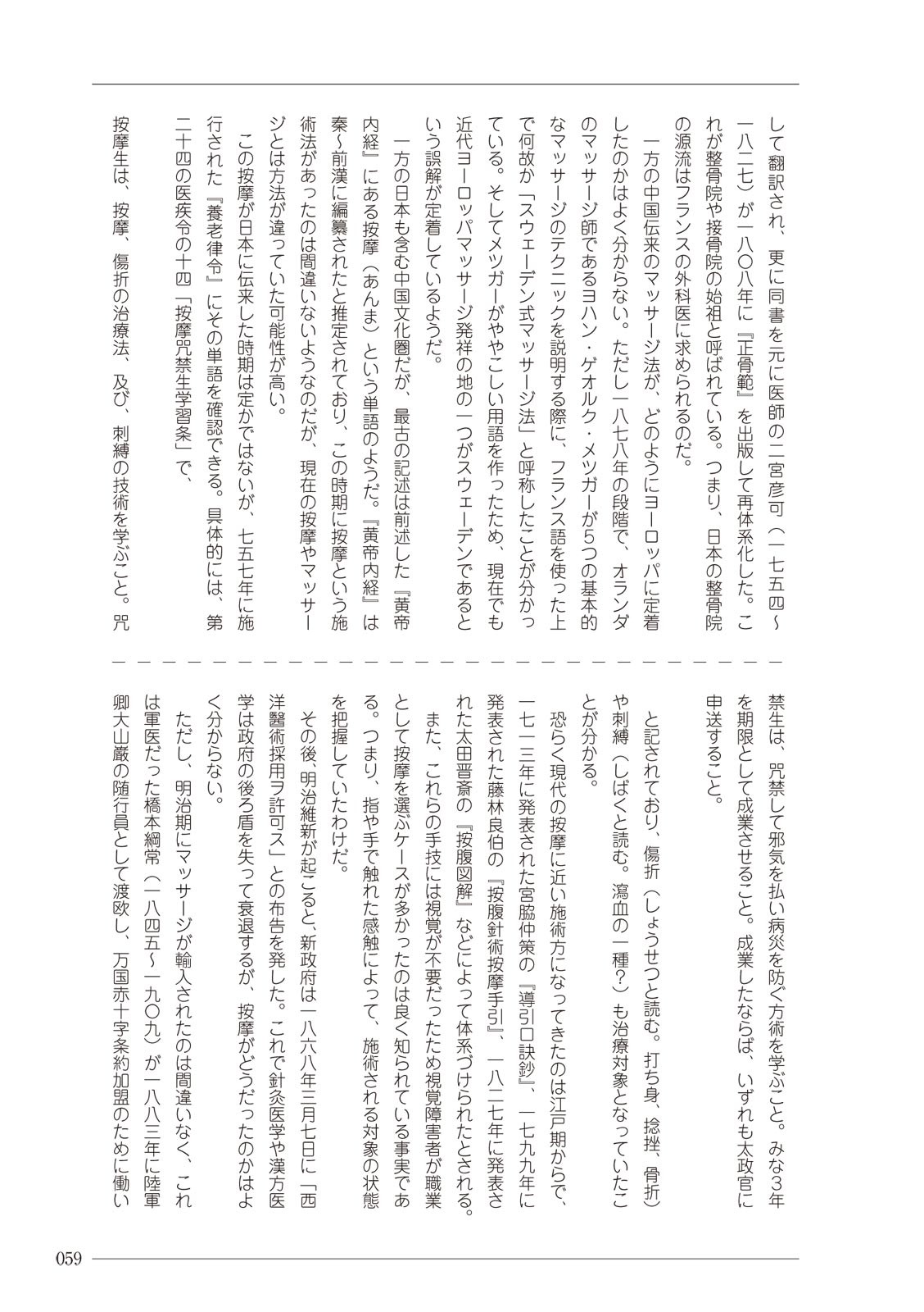 Page 59
