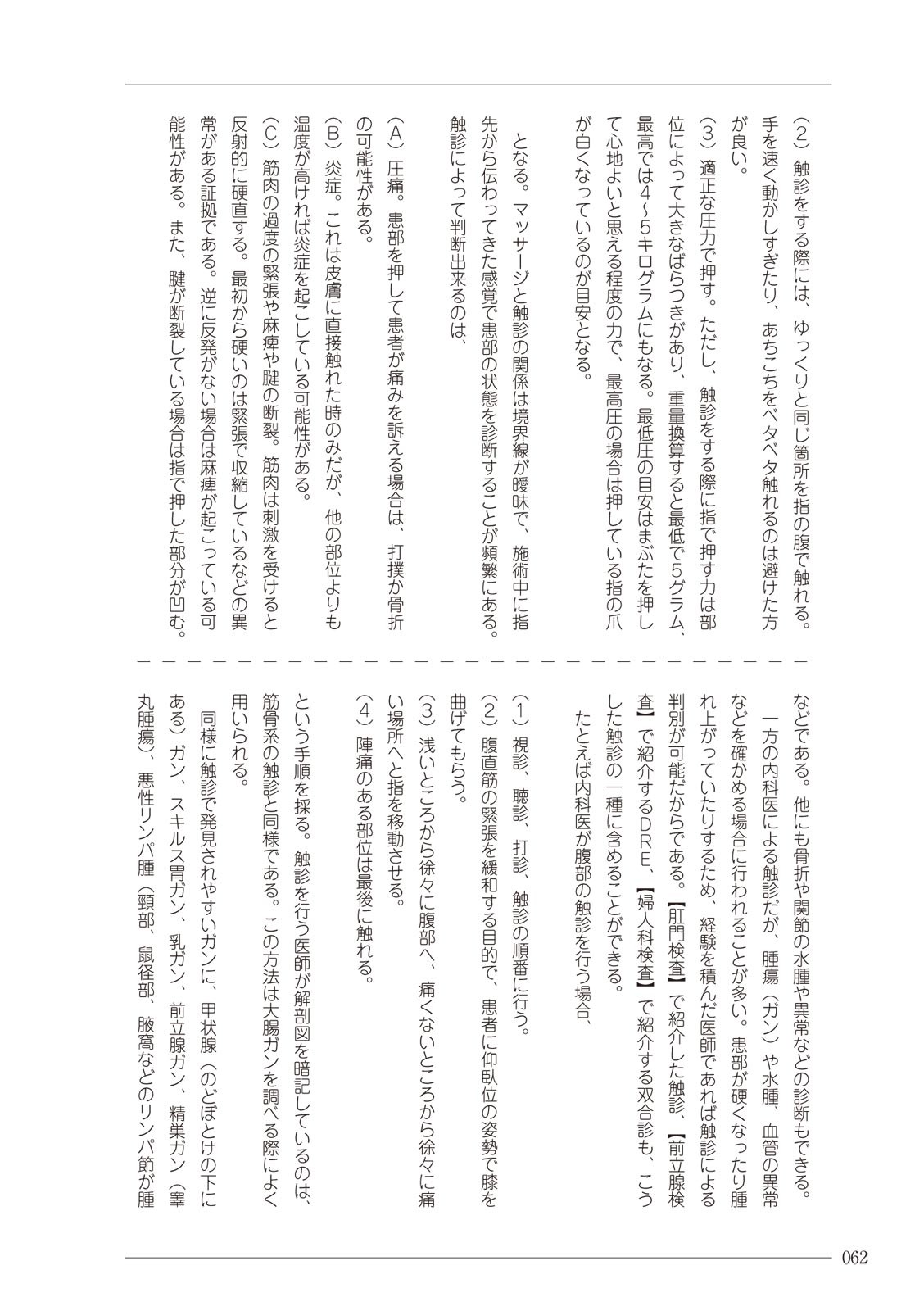 Page 62