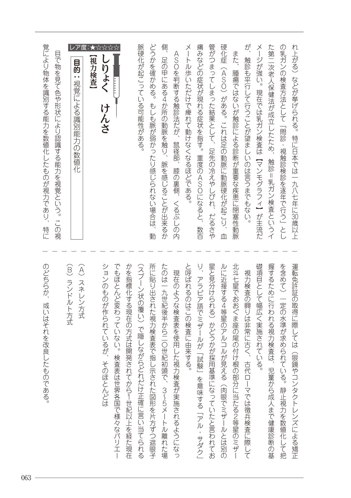 Page 63