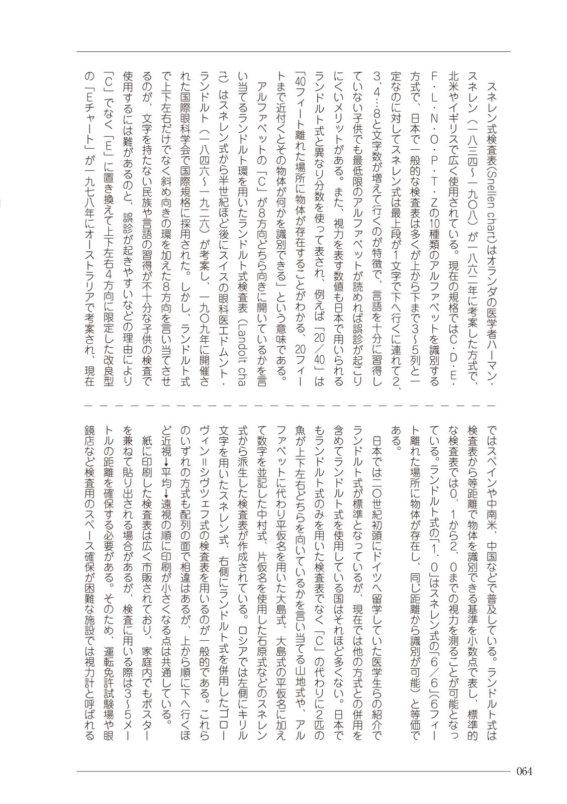 Page 64