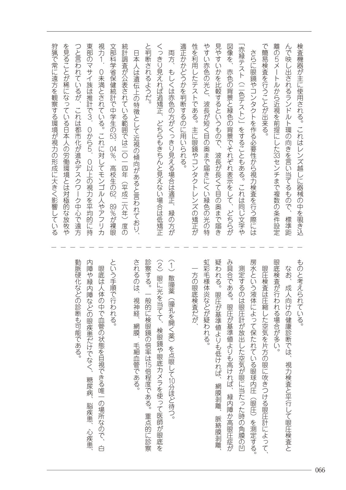 Page 66