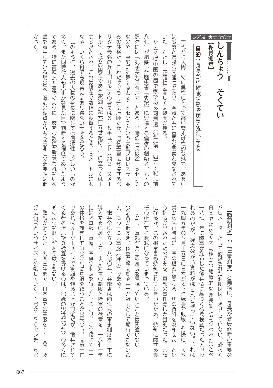 Page 67