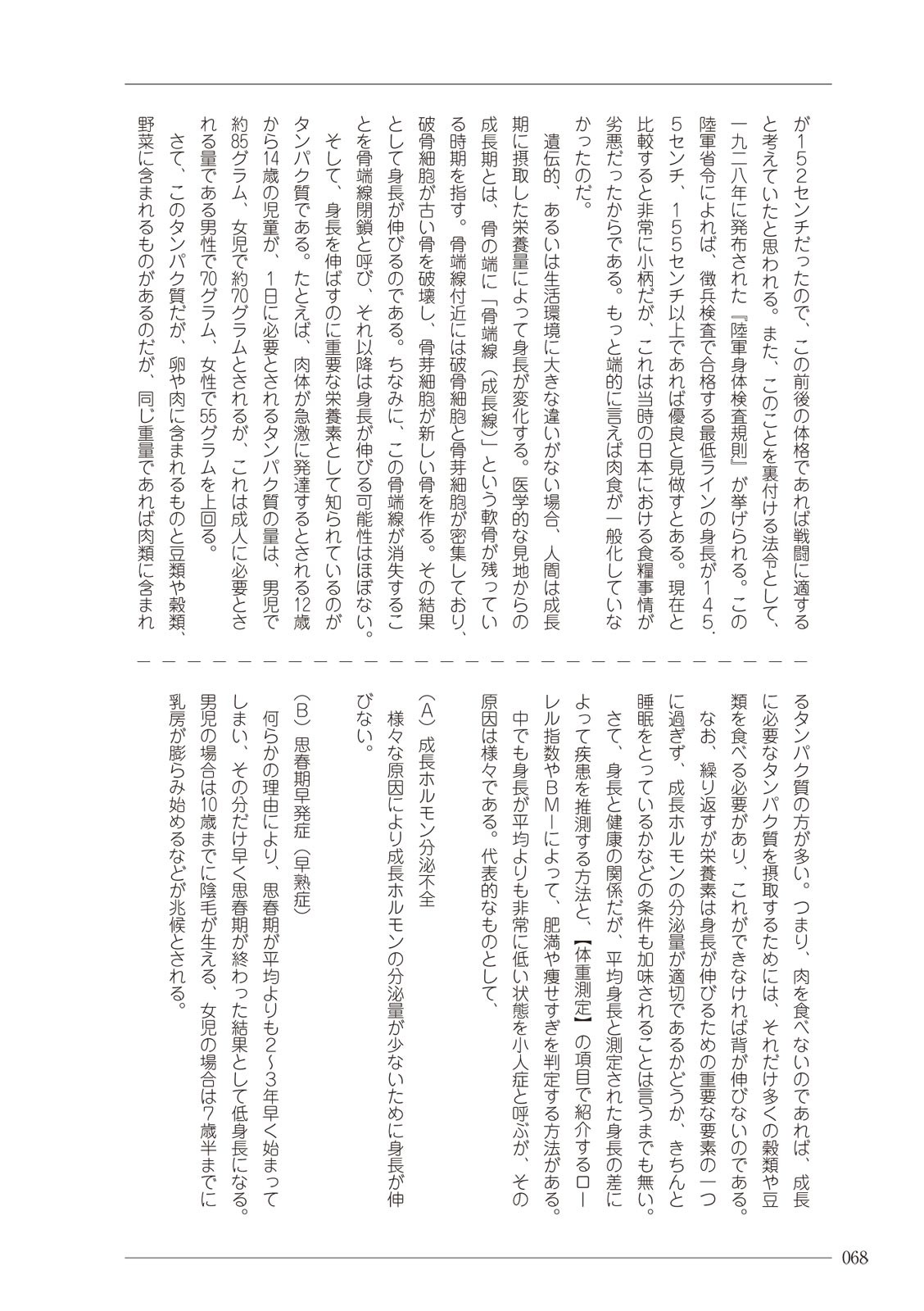 Page 68