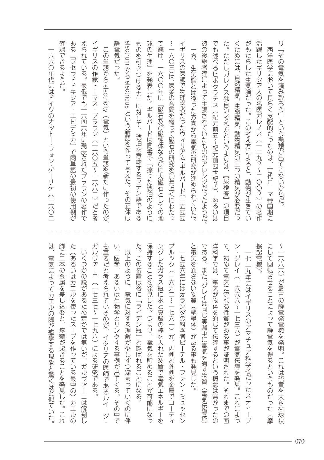 Page 70