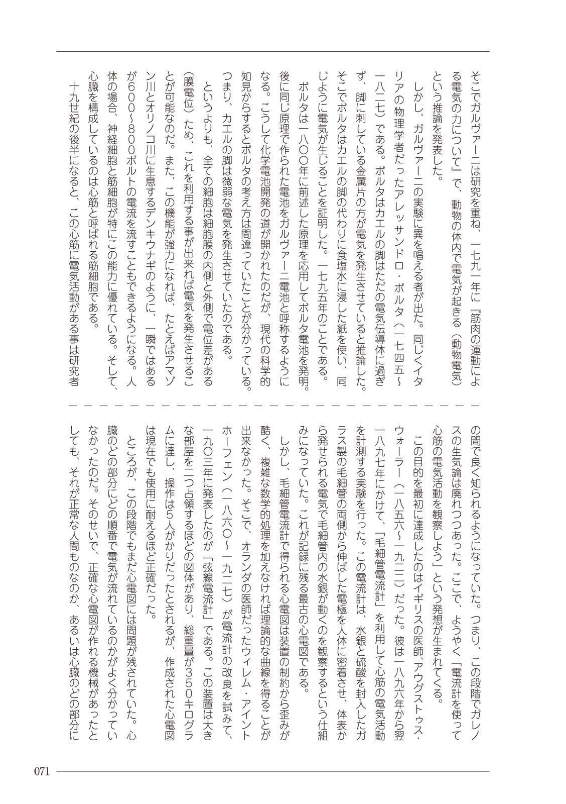 Page 71